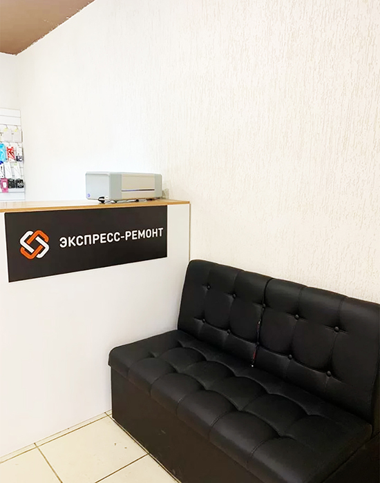 Фотография сервисного центра